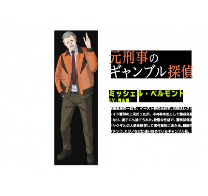 Kabukichou Sherlock Michel Belmont Cosplay Costume